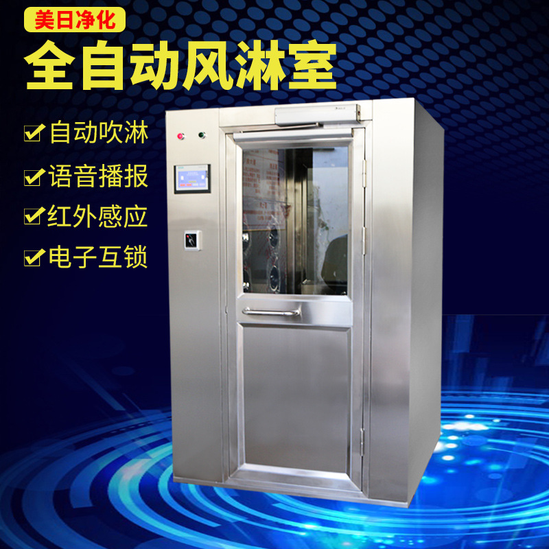 單人雙吹雙人雙吹全304不銹鋼風(fēng)淋室通道 全自動(dòng)